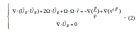 Уравнения Навьес-Стокса_2.png